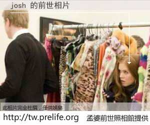 josh 的前世相片