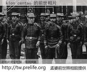 klon centau 的前世相片