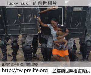 lucky suki 的前世相片