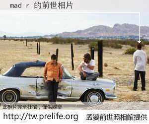 mad r 的前世相片