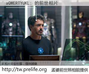 aQWERTYUKL; 的前世相片