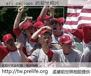 ali caciopo 的前世相片