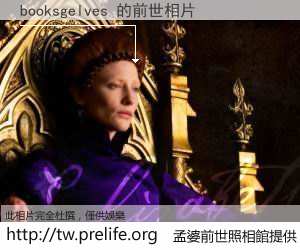 booksgelves 的前世相片