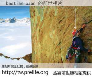 bastian baan 的前世相片