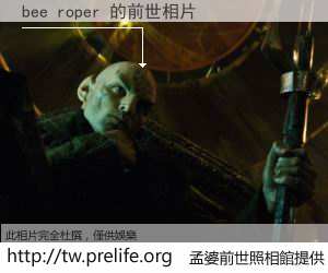 bee roper 的前世相片