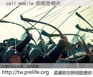 call mobile 的前世相片