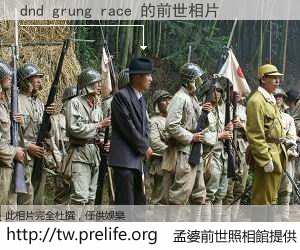 dnd grung race 的前世相片