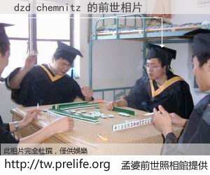 dzd chemnitz 的前世相片