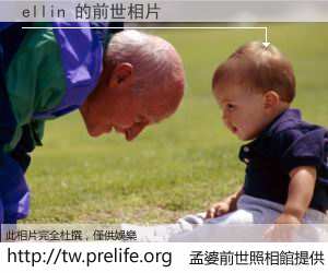 ellin 的前世相片
