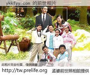 ykkfyy.com 的前世相片
