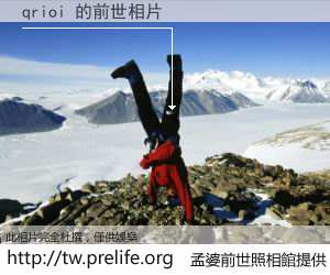 qrioi 的前世相片