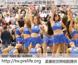 roses windham 的前世相片