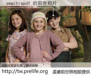 smartrapdf 的前世相片