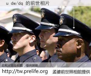 u dw/dq 的前世相片