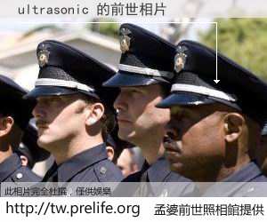 ultrasonic 的前世相片