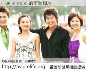 un_single 的前世相片