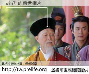 win7 的前世相片