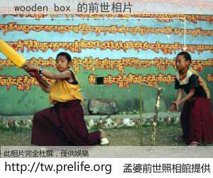 wooden box 的前世相片