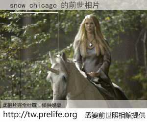 snow chicago 的前世相片