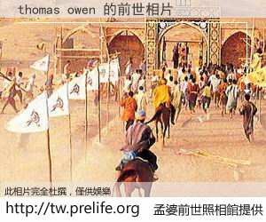 thomas owen 的前世相片