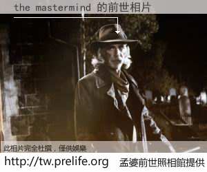 the mastermind 的前世相片