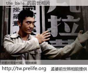 the bale 的前世相片