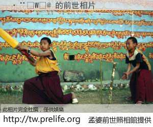 ���W�@ 的前世相片