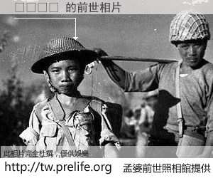 린유갱뱅 的前世相片