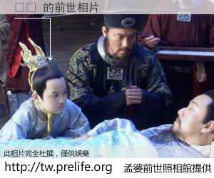 베뉴 的前世相片