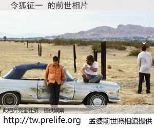 令狐征一 的前世相片
