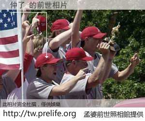 仲了 的前世相片