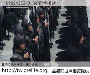 0982435240 的前世相片