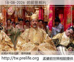 18-08-2026 的前世相片