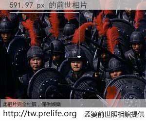 591.97 px 的前世相片