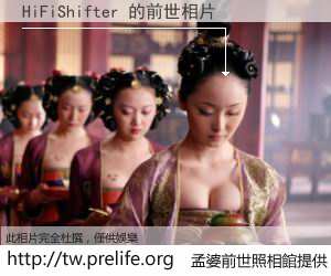 HiFiShifter 的前世相片