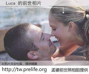 Luca 的前世相片