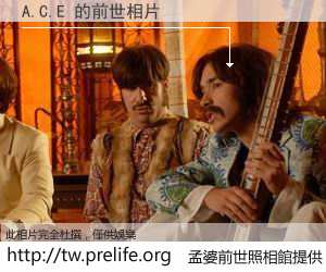 A.C.E 的前世相片