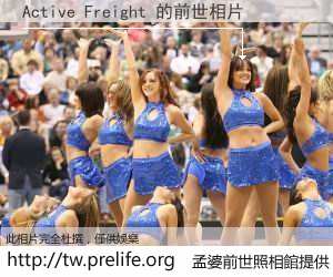 Active Freight 的前世相片