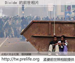 Divide 的前世相片