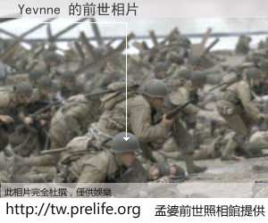 Yevnne 的前世相片