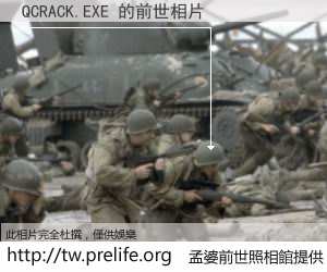 QCRACK.EXE 的前世相片