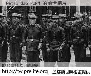 Retsu_dao PORN 的前世相片