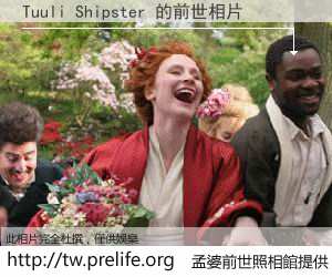 Tuuli Shipster 的前世相片