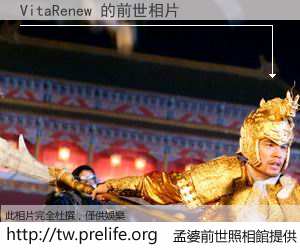 VitaRenew 的前世相片