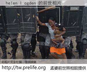 helen l ogden 的前世相片