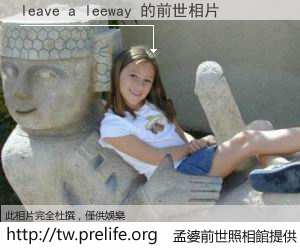 leave a leeway 的前世相片