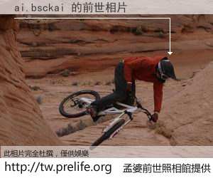 ai.bsckai 的前世相片