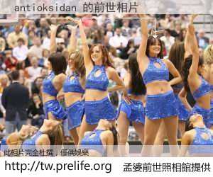 antioksidan 的前世相片