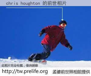 chris houghton 的前世相片