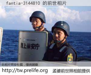 fantia-3144810 的前世相片